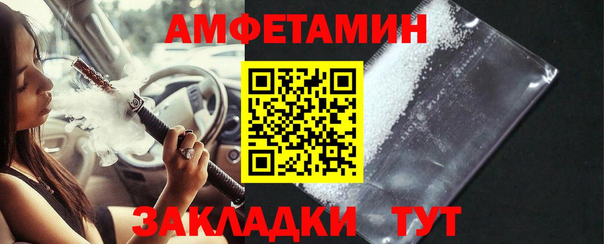 Бахчисарай  АМФ  АМФЕТАМИН  Вход с VPN  АМФ VHQ 