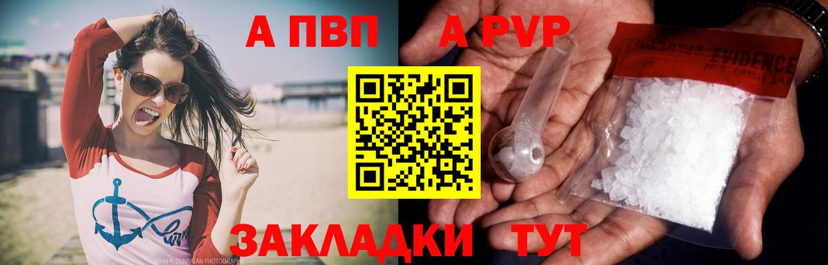 A-PVP СК Бахчисарай