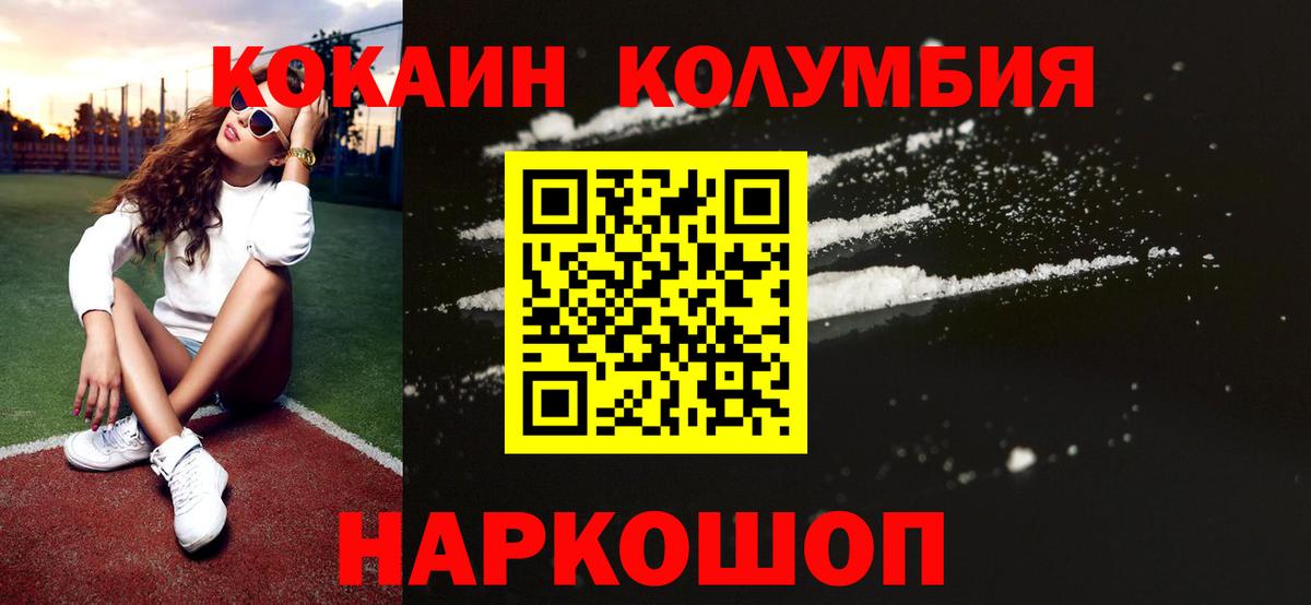 Бахчисарай  COCAIN  КОКАИН Эквадор  Вход с VPN  Cocaine 98% 