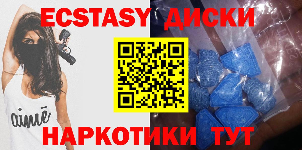 ЭКСТАЗИ mix  ЭКСТАЗИ Philipp Plein  Вход с VPN  Бахчисарай 