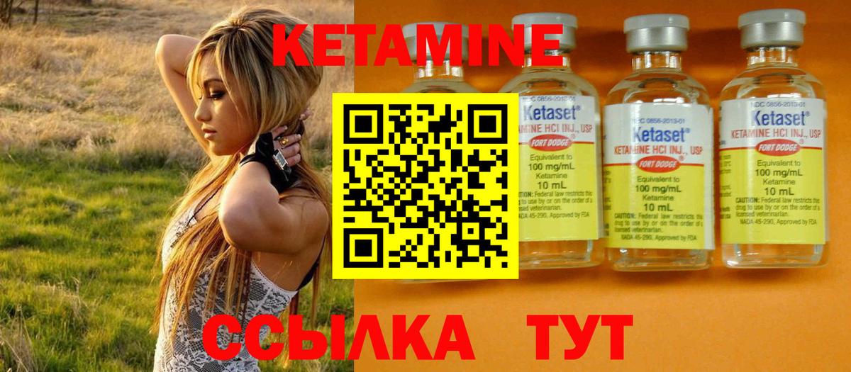 Бахчисарай  КЕТАМИН ketamine  Кетамин ketamine  Вход с VPN 
