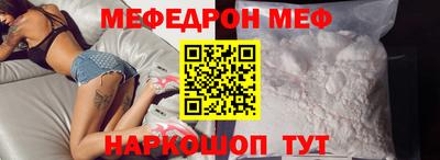 метамфетамин Шебекино
