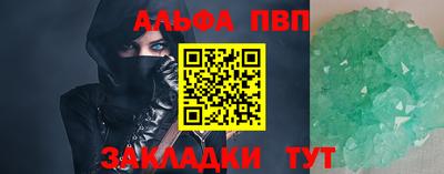 стаф Шахты