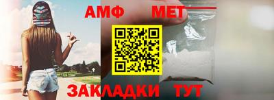 метамфетамин Шебекино