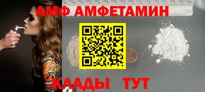 метамфетамин Шебекино