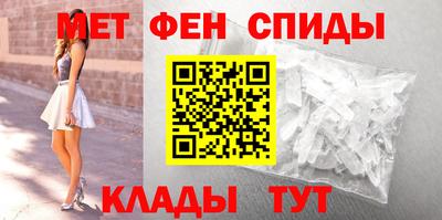 метамфетамин Шебекино
