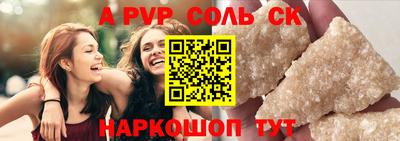 стаф Шахты