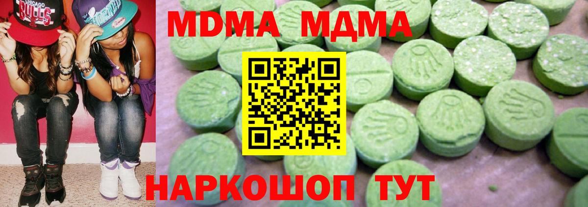 MDMA Molly  MDMA кристаллы  Бахчисарай  МДМА  Вход с VPN 
