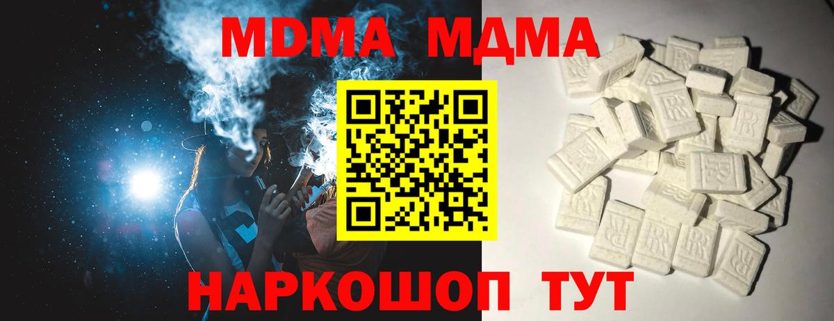 MDMA кристаллы Бахчисарай