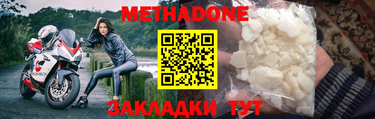 МЕТАДОН белоснежный  Вход с VPN  Бахчисарай 