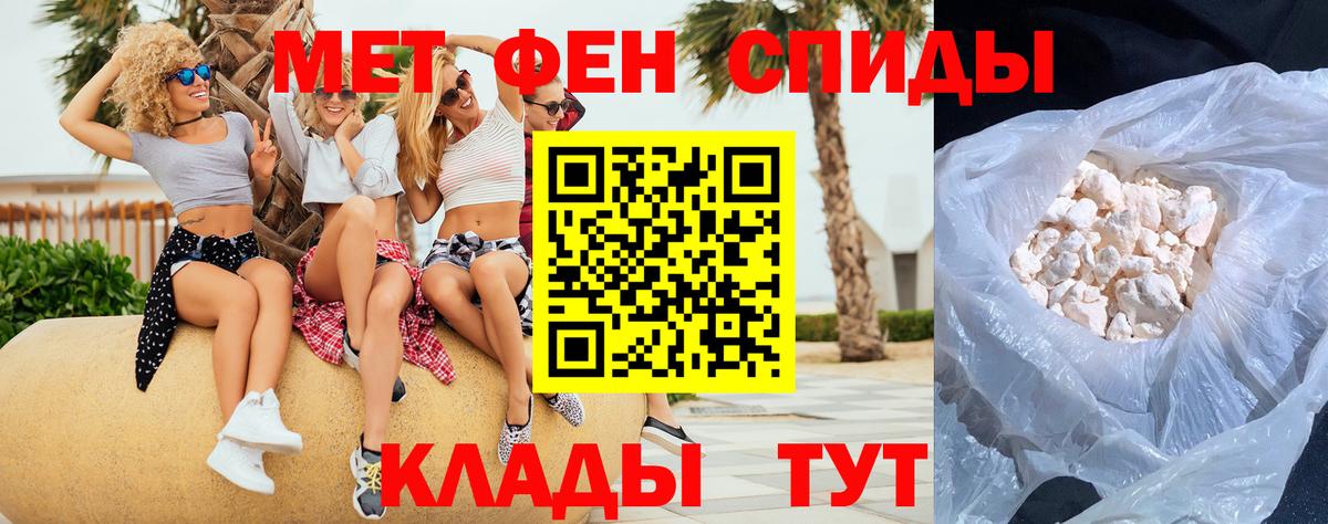МЕТАМФЕТАМИН кристалл Бахчисарай