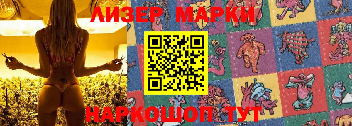 Наркотические марки 1,8мг  Наркотические марки 1,8мг  Бахчисарай  Вход с VPN 