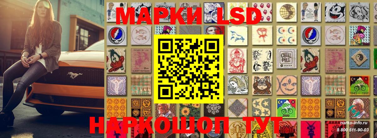 Марки 25I-NBOMe 1,5мг Бахчисарай
