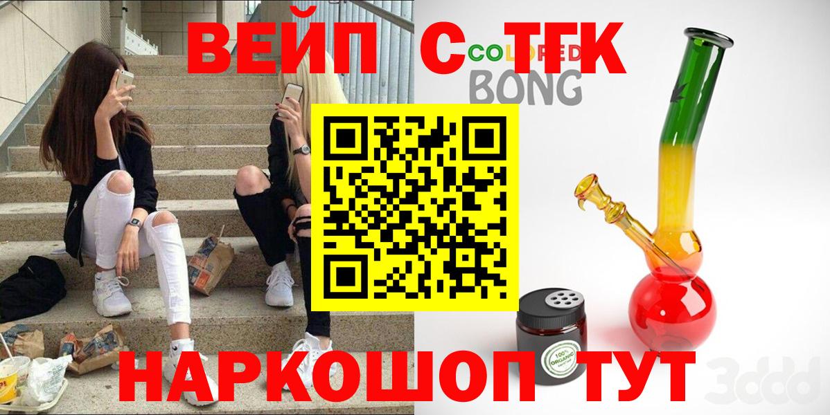 ТГК THC oil Бахчисарай