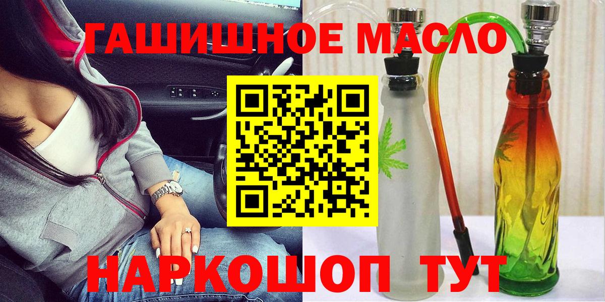 Бахчисарай  ТГК концентрат  хочу наркоту  Вход с VPN  Дистиллят ТГК вейп 